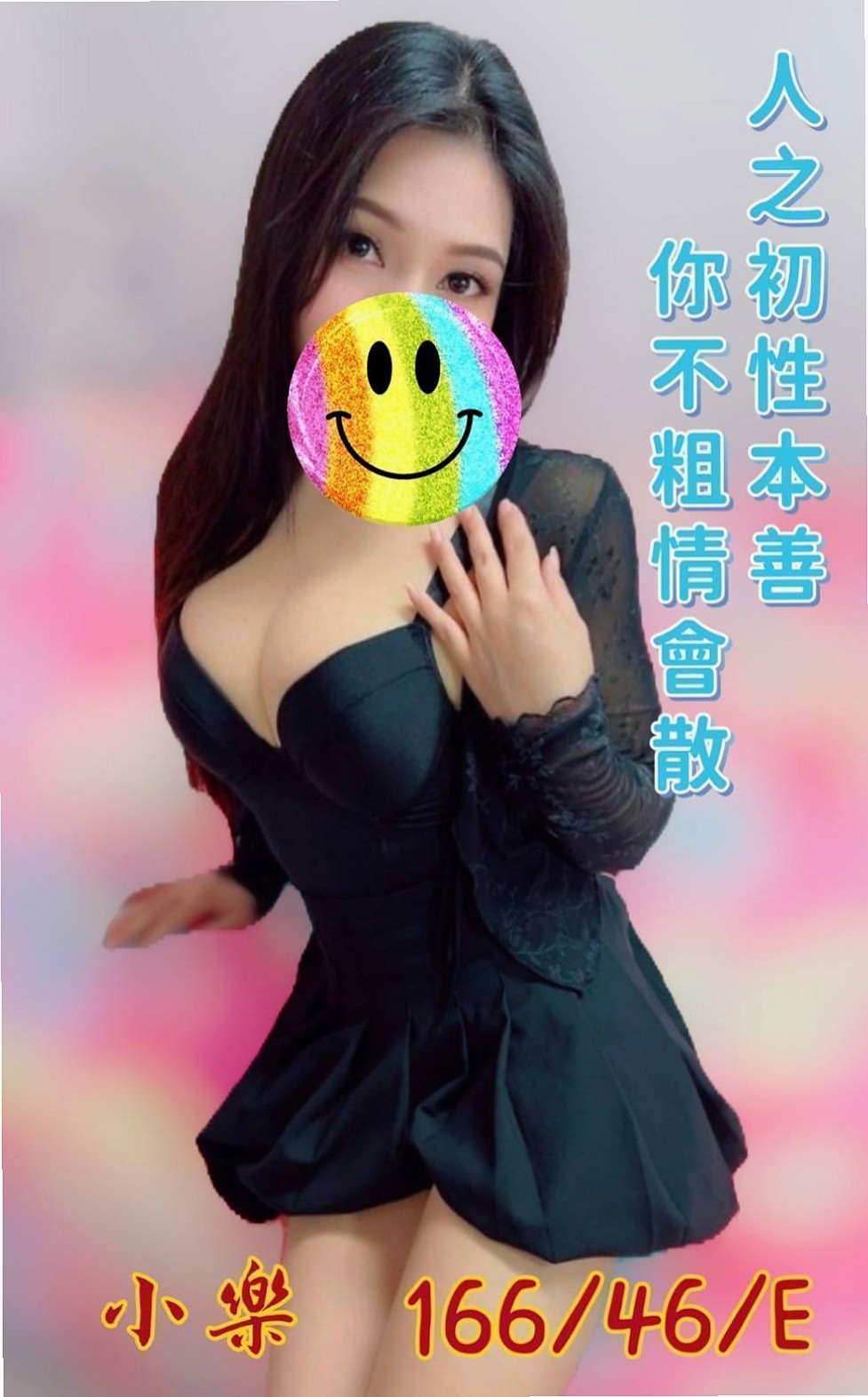 快遞專送｜妮妮｜妹妹實習沒有什麼錢 最近也很缺錢 床上很會搖 來次激情的邂逅 您懂的｜復興外送茶坊｜爆乳護士｜167cm｜42kg｜E罩杯｜21歲